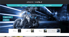 Desktop Screenshot of jahanro.com