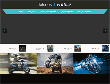 Tablet Screenshot of jahanro.com